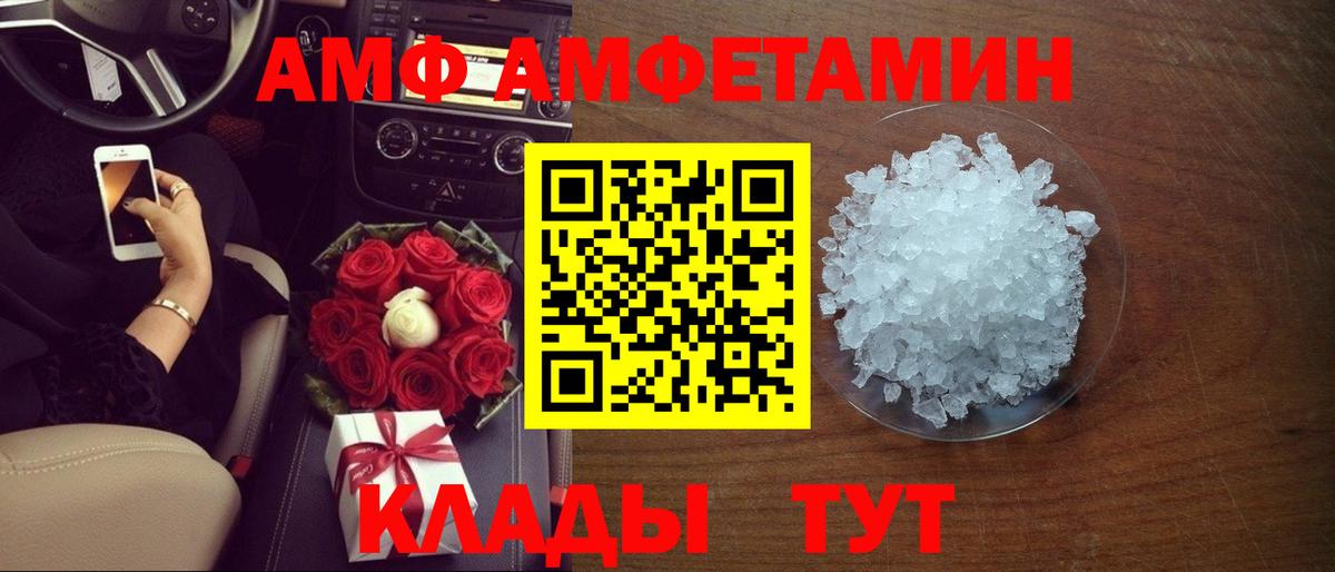 АМФ  Кандалакша  АМФ  Amphetamine 97% 