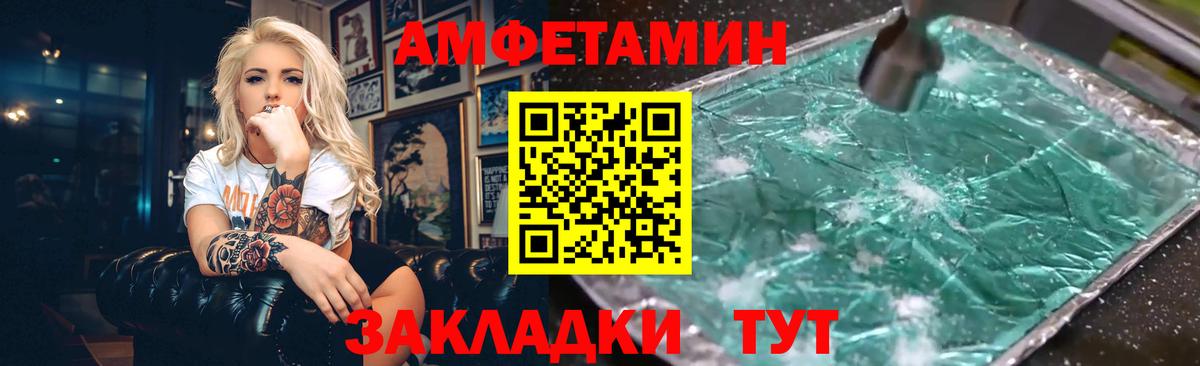 АМФЕТАМИН  Вход с VPN  Кандалакша  АМФ 97% 