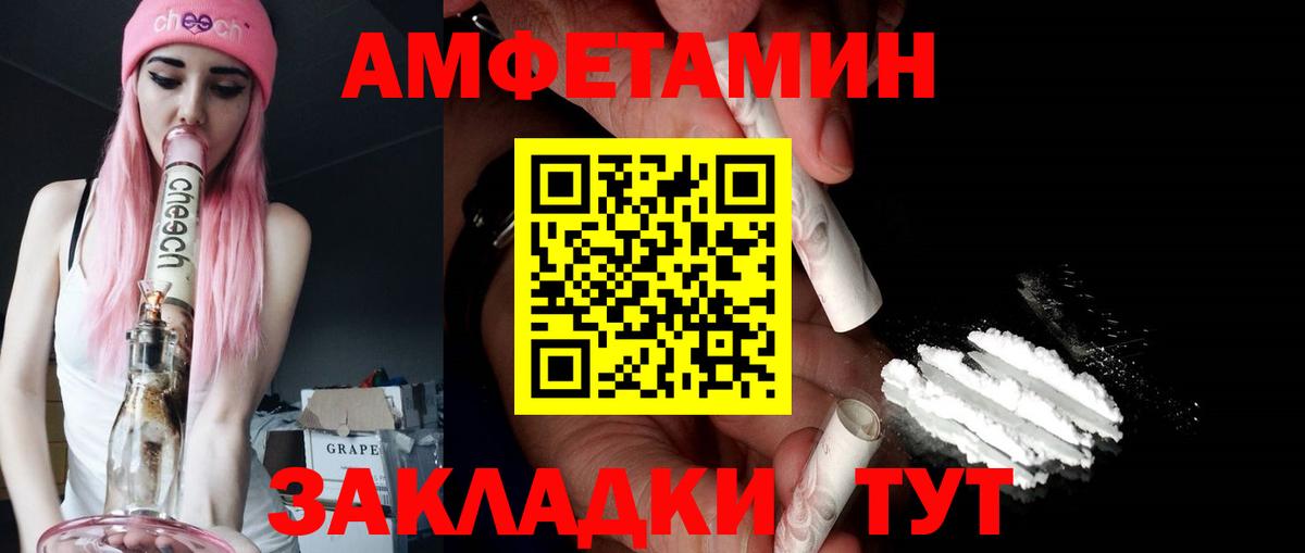 Amphetamine Premium Кандалакша