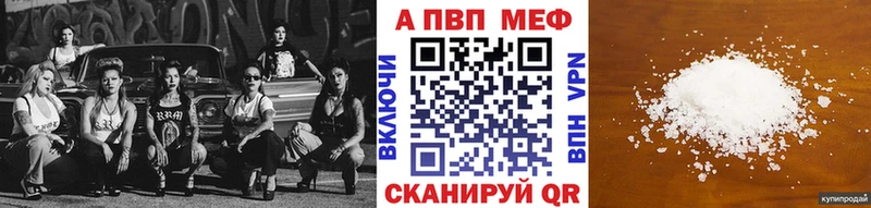 Купить где  Кандалакша  Альфа ПВП СК 