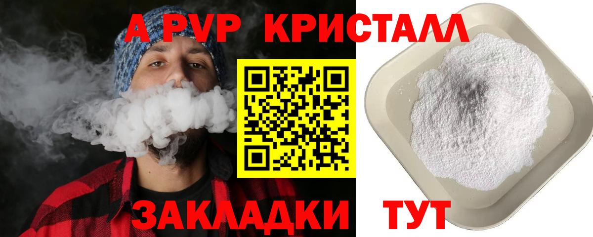 Alpha-PVP СК  Вход с VPN  Кандалакша 