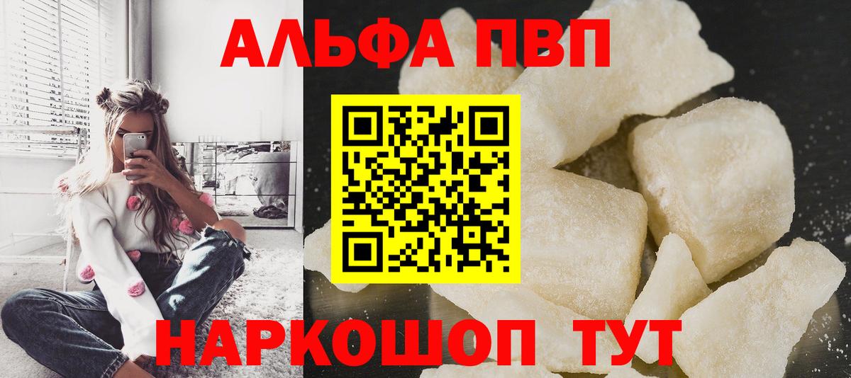A-PVP Crystall Кандалакша