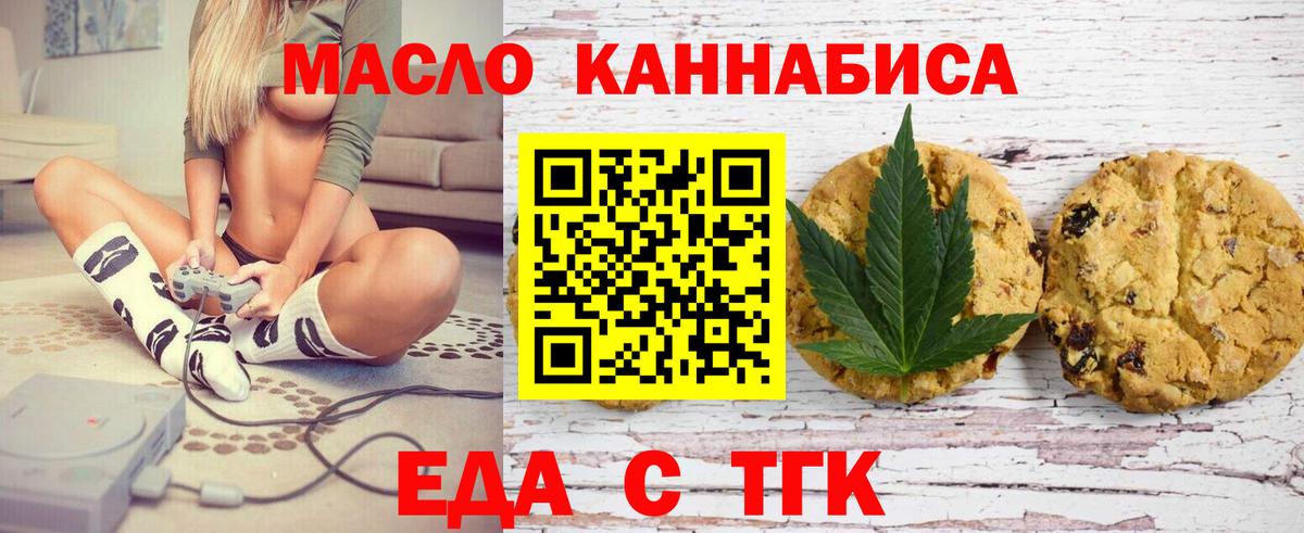 Кандалакша  Печенье с ТГК марихуана  Вход с VPN 