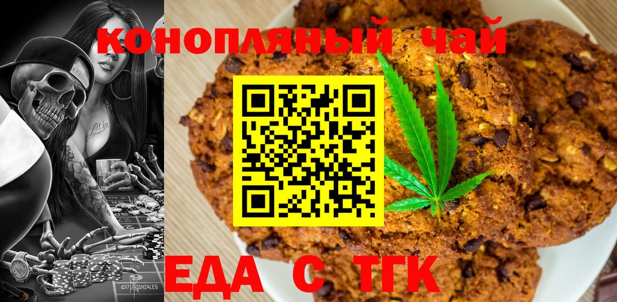 Cannafood марихуана Кандалакша