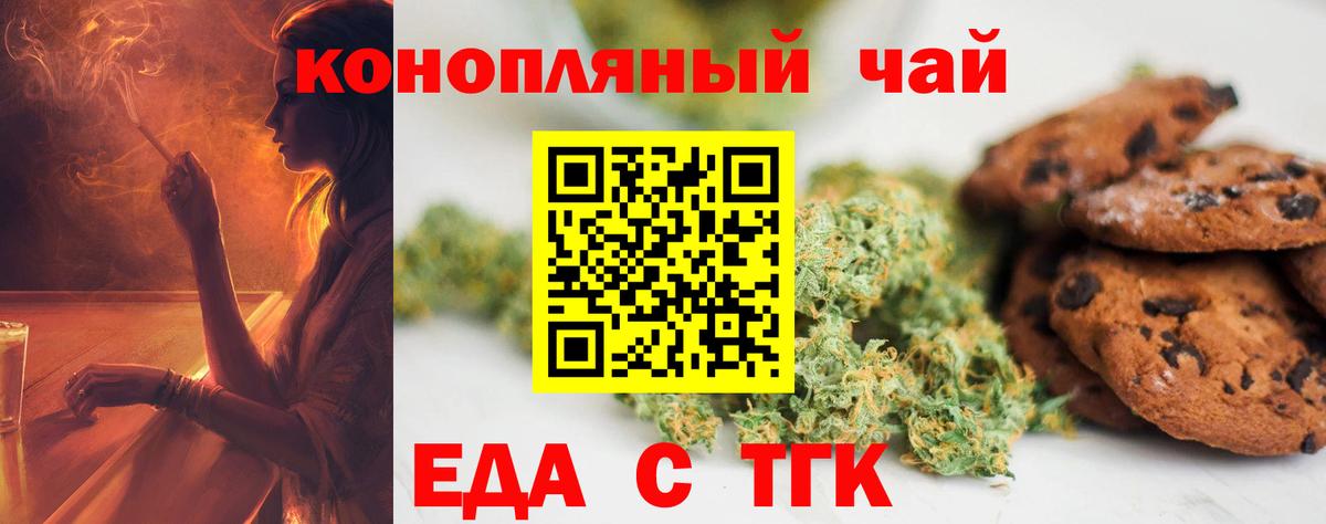 Печенье с ТГК конопля  Кандалакша 