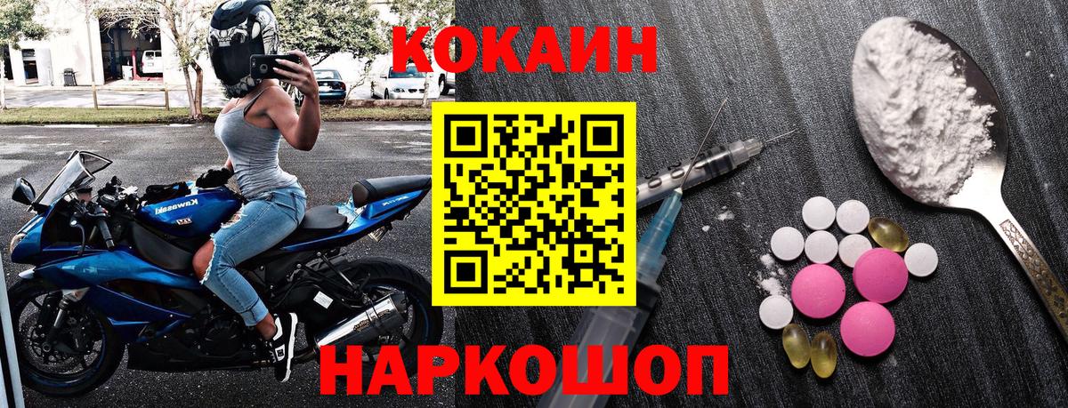 КОКАИН Fish Scale Кандалакша