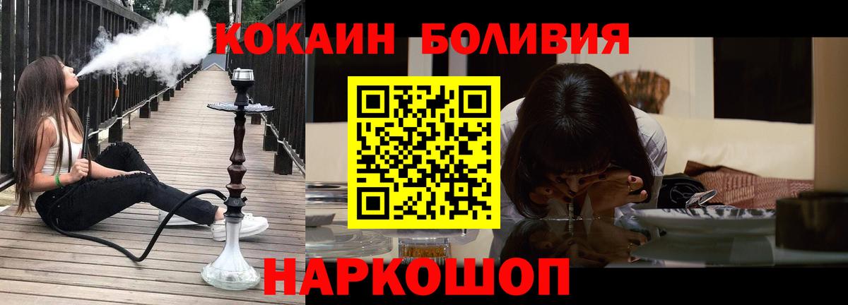 Кандалакша  COCAIN  Вход с VPN  Кокаин Эквадор 