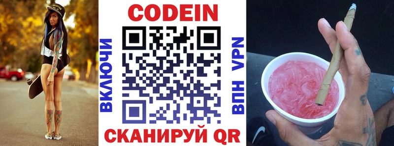 Купить закладки  Кандалакша  Кодеиновый сироп Lean Purple Drank 