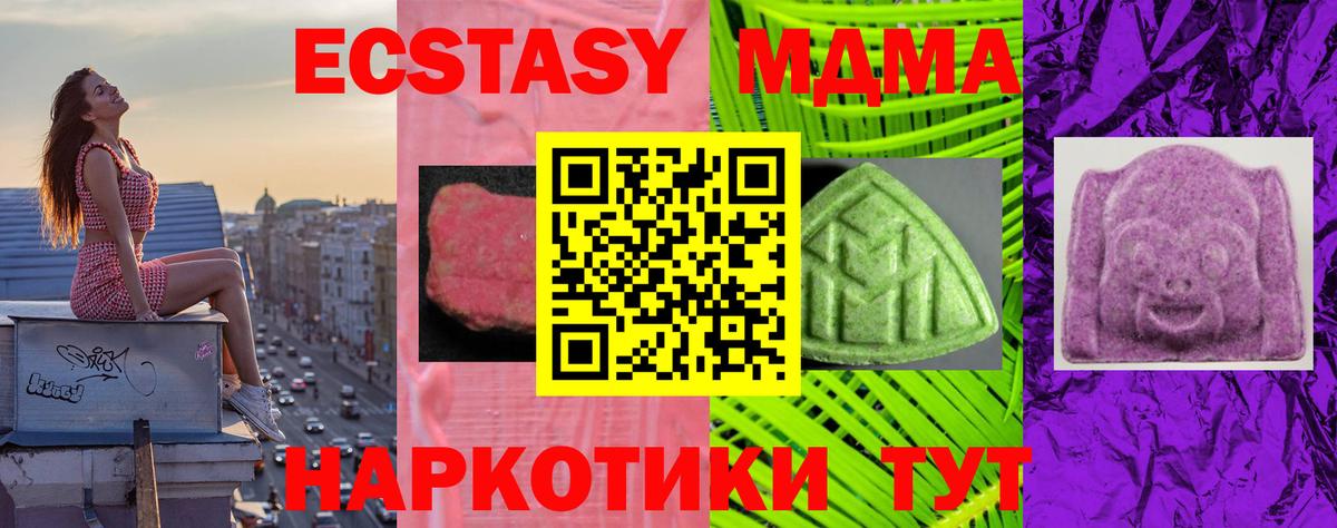 Ecstasy 280 MDMA  Экстази  ЭКСТАЗИ XTC  Кандалакша 