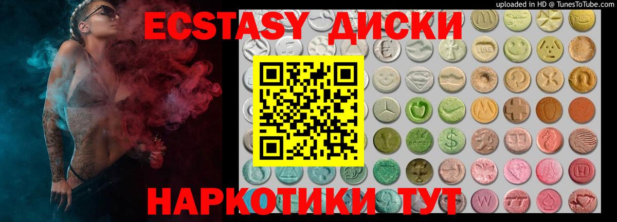 Экстази 280 MDMA Кандалакша