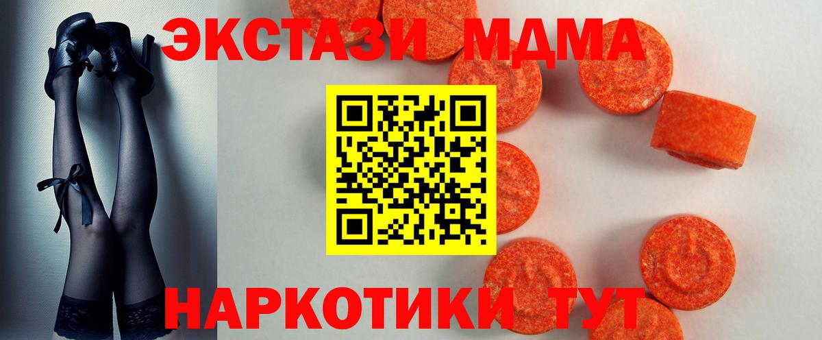 Ecstasy 300 mg  Вход с VPN  Кандалакша  ЭКСТАЗИ  Ecstasy 280 MDMA 