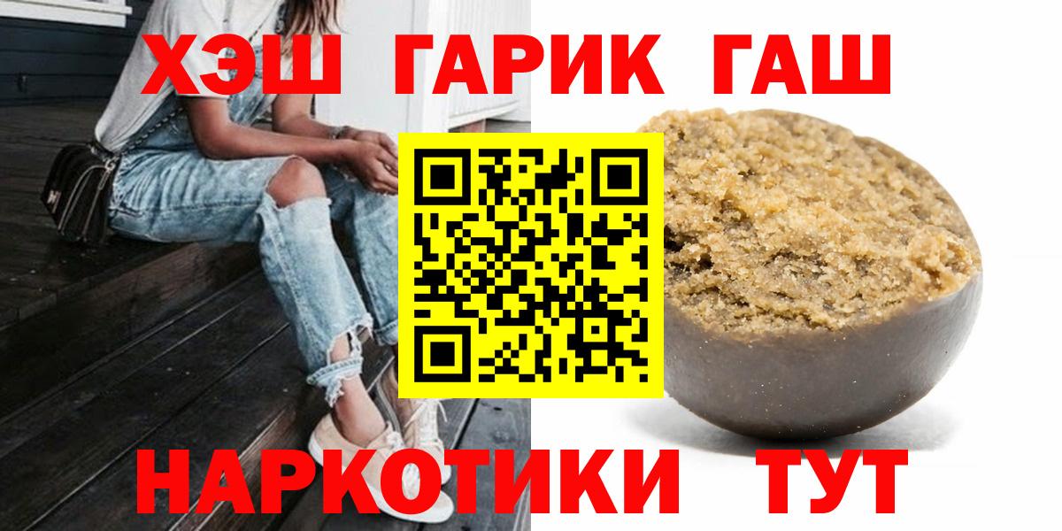 ГАШ  Вход с VPN  Кандалакша  ГАШИШ гашик 