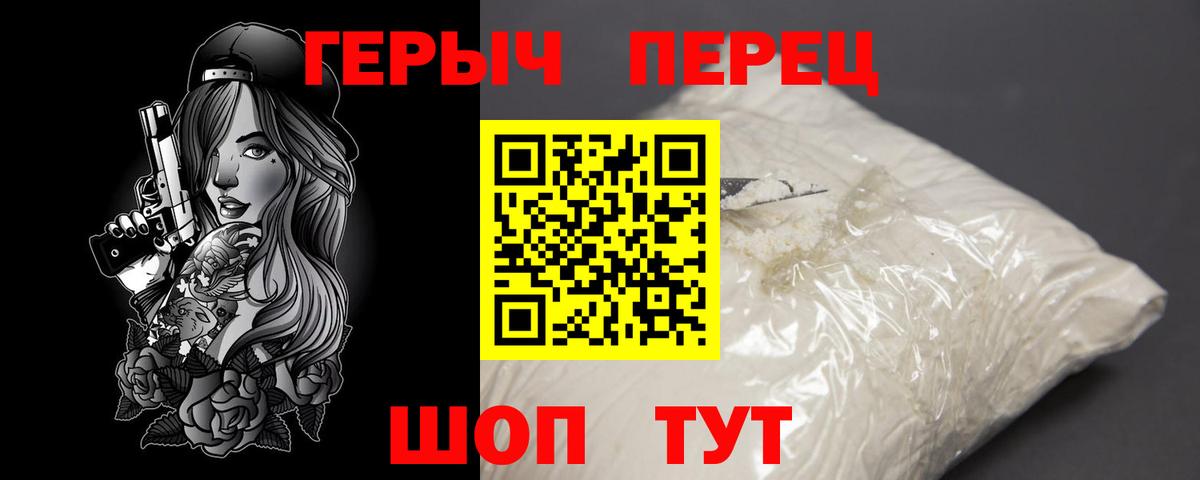 Кандалакша  ГЕРОИН хмурый  Вход с VPN 