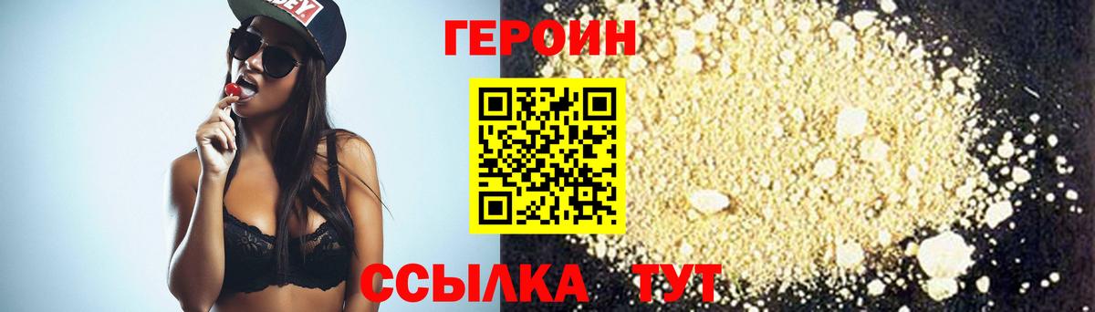 ГЕРОИН Heroin Кандалакша