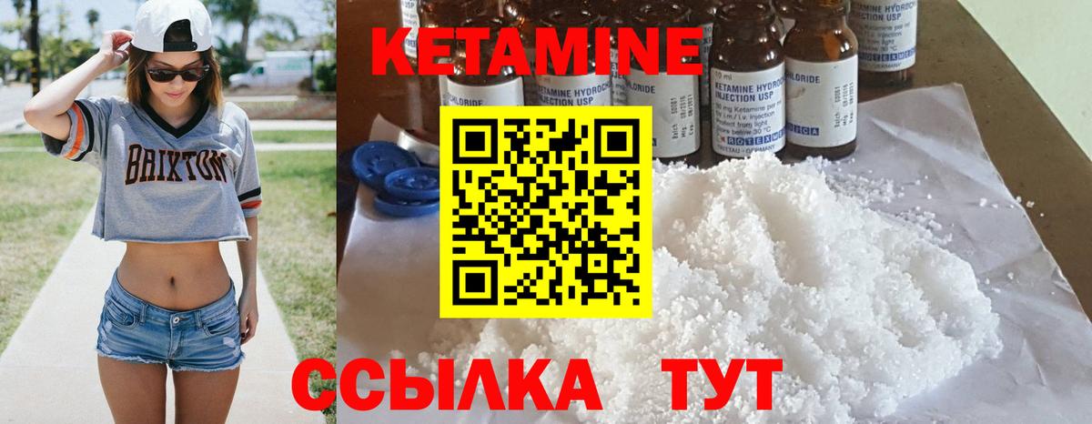 КЕТАМИН VHQ Кандалакша