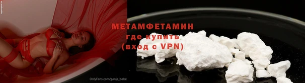 метамфетамин Зеленокумск