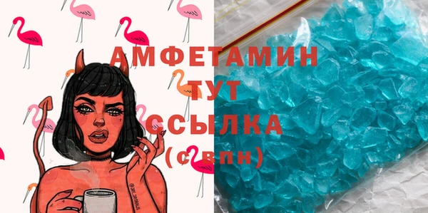 метамфетамин Зеленокумск