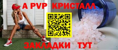mdpv Балаково