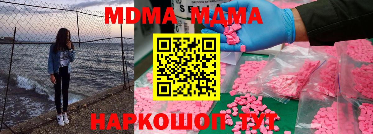 MDMA молли Кандалакша