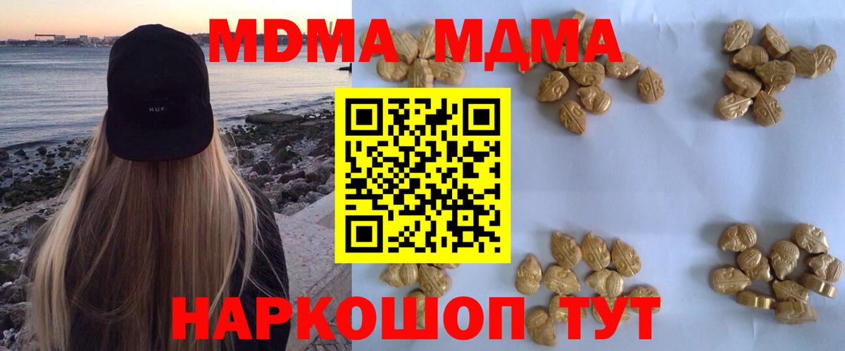 MDMA  MDMA VHQ  Вход с VPN  МДМА молли  Кандалакша 