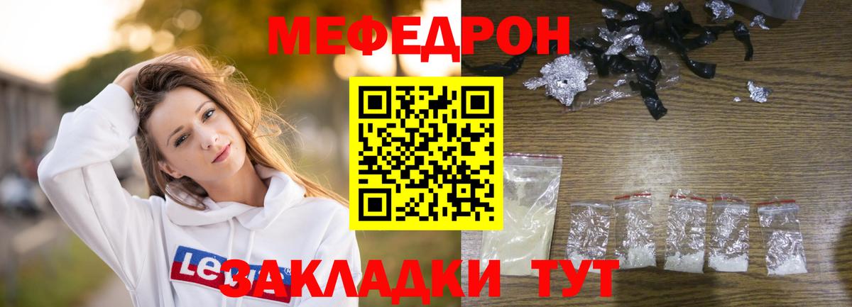 Мефедрон  Мефедрон  Кандалакша  Мефедрон мука 