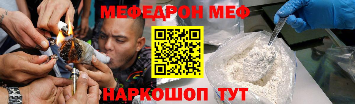 МЕФ  Кандалакша