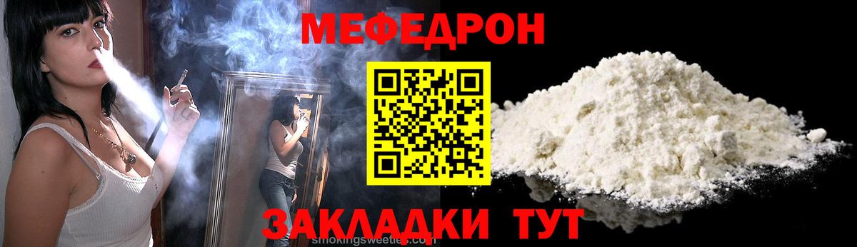 Мефедрон  Меф кристаллы  Кандалакша  Вход с VPN  МЕФ 4 MMC 