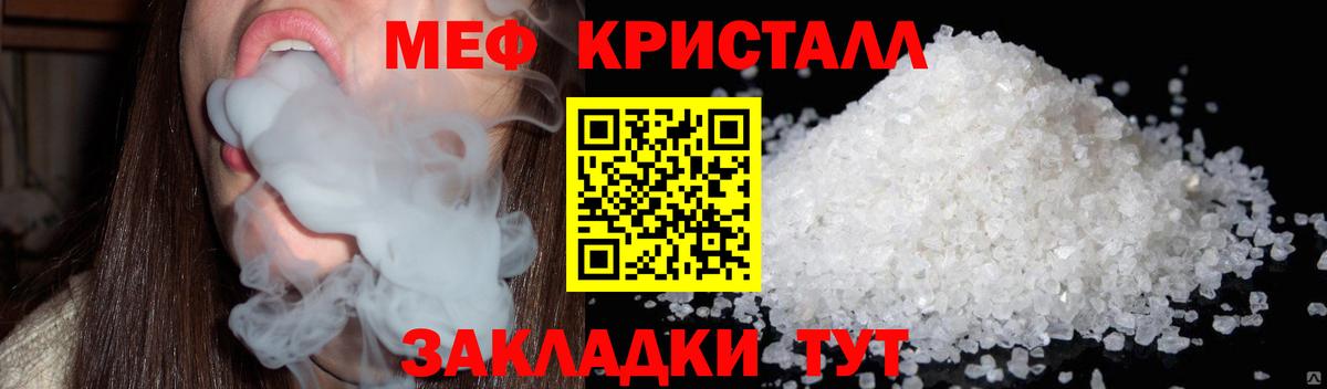 Мефедрон  Кандалакша