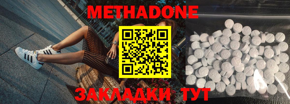 МЕТАДОН methadone  кракен ССЫЛКА  МЕТАДОН белоснежный  Кандалакша 