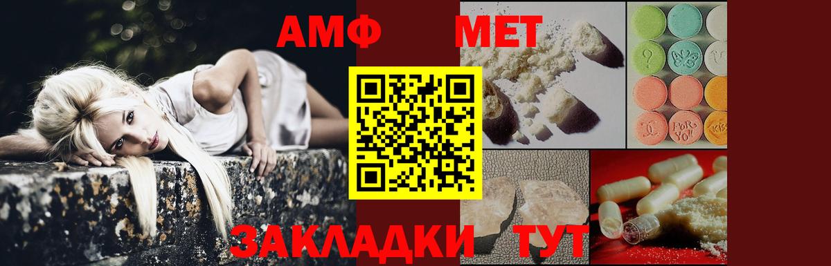 Метамфетамин винт Кандалакша