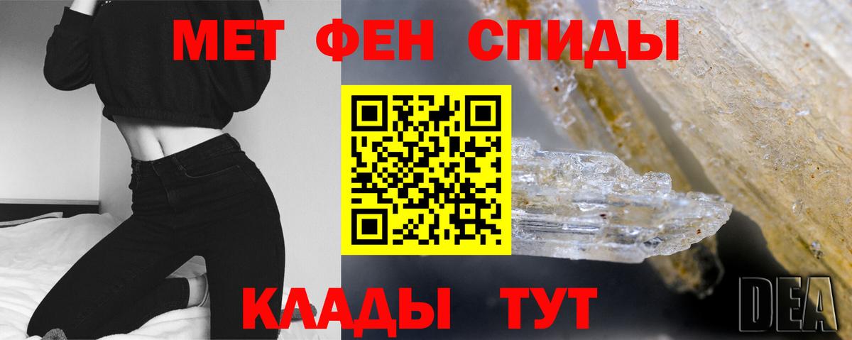 Первитин Декстрометамфетамин 99.9%  Вход с VPN  Первитин Декстрометамфетамин 99.9%  Кандалакша 