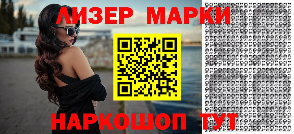 Марки NBOMe 1,8мг  Марки NBOMe 1,8мг  Наркотические марки  Кандалакша  Вход с VPN 