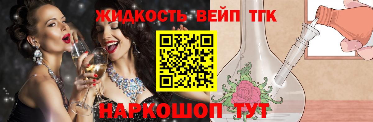 Дистиллят ТГК вейп с тгк Кандалакша