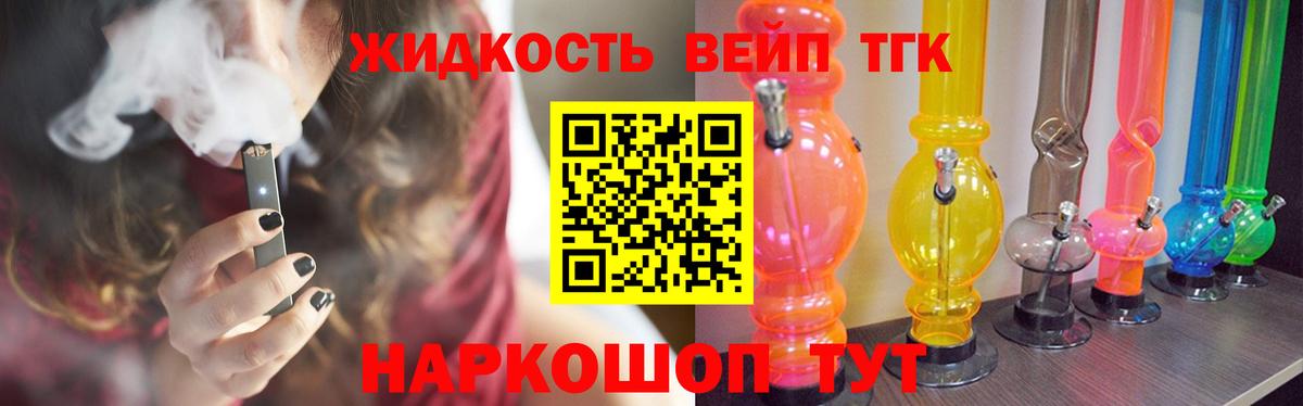 Кандалакша  Дистиллят ТГК концентрат  ТГК концентрат  Вход с VPN 